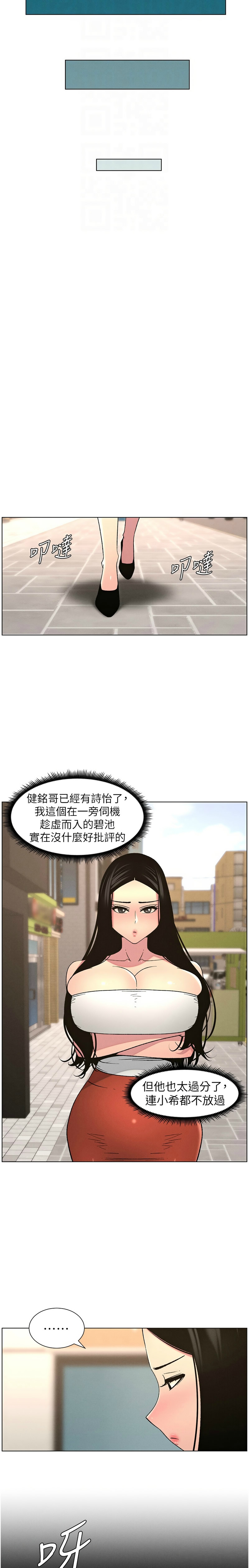 [韩漫] 兄妹的秘密授课／A Secret Lesson With My Younger Sister 1-77[中文][连载中] - Page 1433
