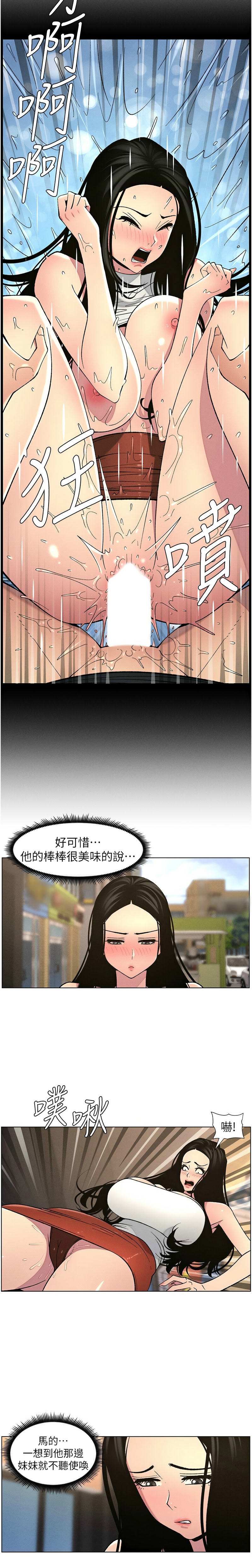 [韩漫] 兄妹的秘密授课／A Secret Lesson With My Younger Sister 1-77[中文][连载中] - Page 1434