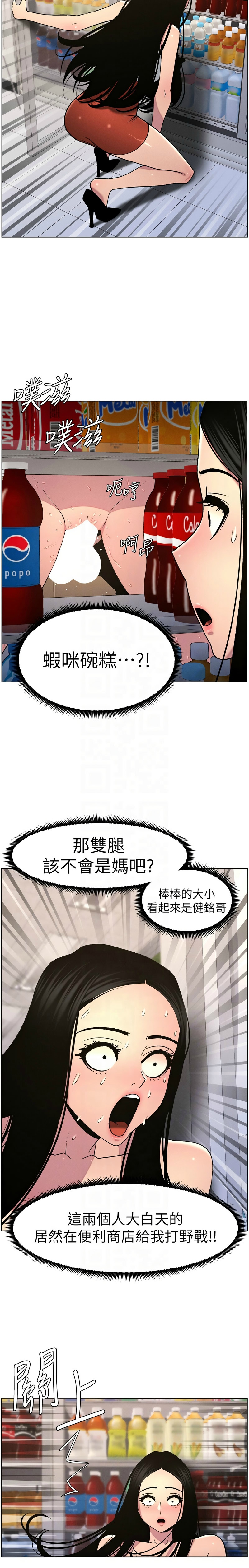 [韩漫] 兄妹的秘密授课／A Secret Lesson With My Younger Sister 1-77[中文][连载中] - Page 1439