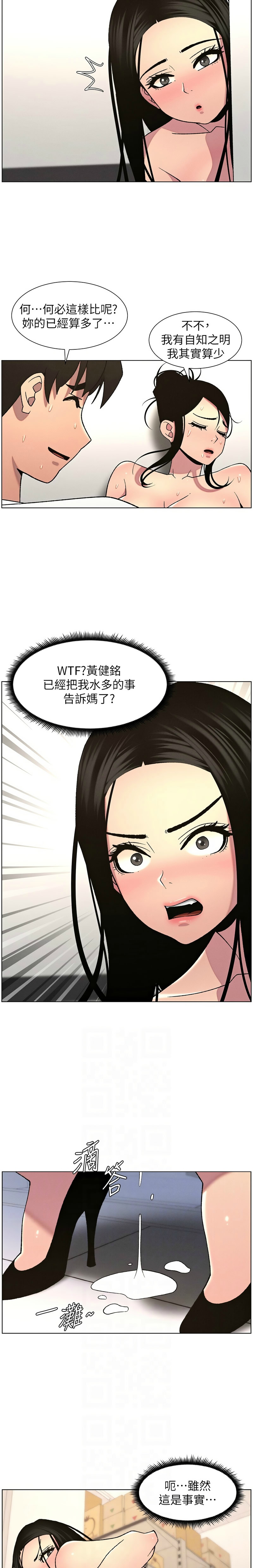 [韩漫] 兄妹的秘密授课／A Secret Lesson With My Younger Sister 1-77[中文][连载中] - Page 1444