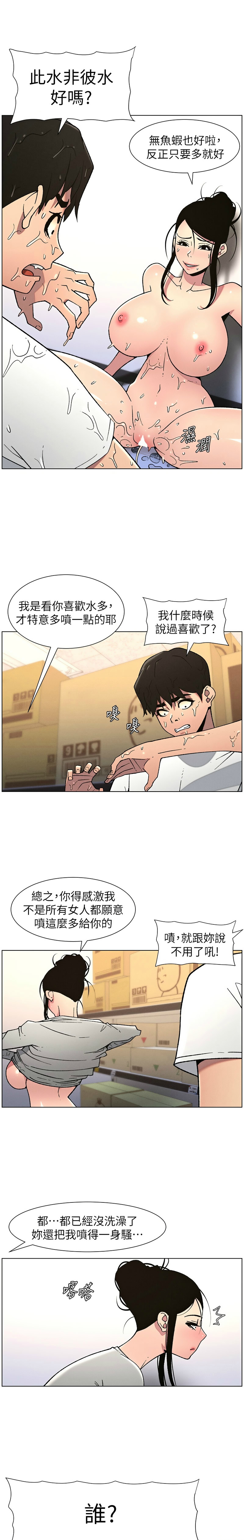 [韩漫] 兄妹的秘密授课／A Secret Lesson With My Younger Sister 1-77[中文][连载中] - Page 1453