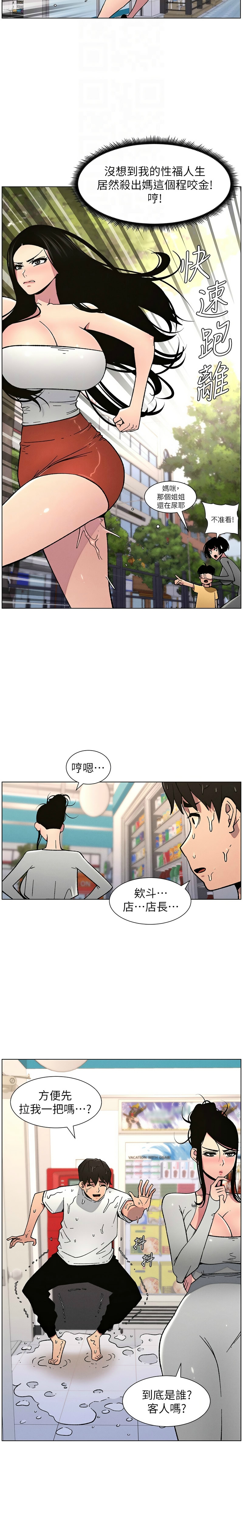 [韩漫] 兄妹的秘密授课／A Secret Lesson With My Younger Sister 1-77[中文][连载中] - Page 1458