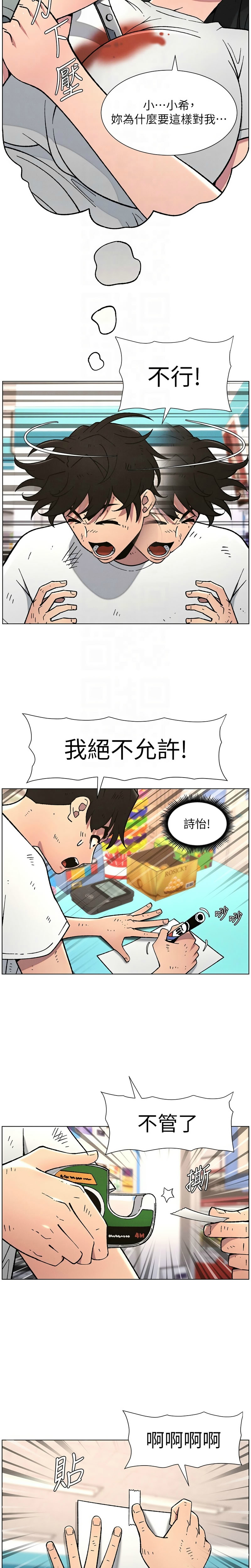 [韩漫] 兄妹的秘密授课／A Secret Lesson With My Younger Sister 1-77[中文][连载中] - Page 1486