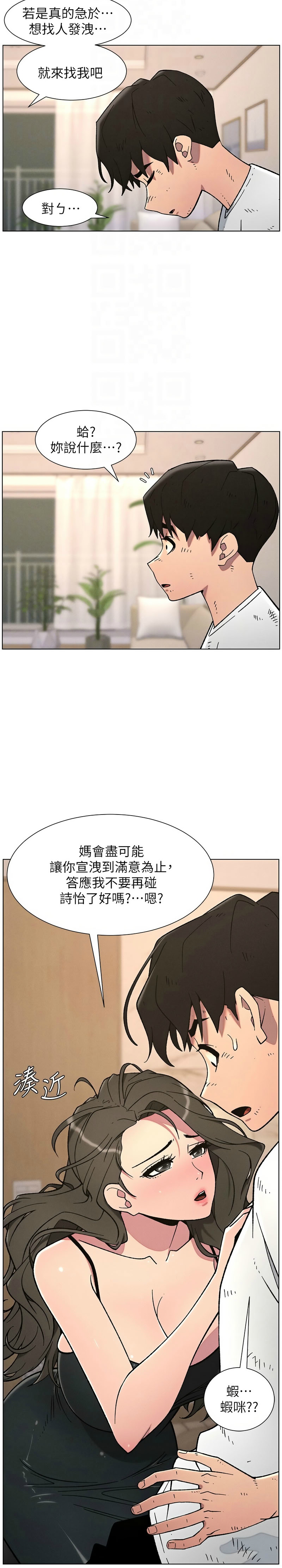 [韩漫] 兄妹的秘密授课／A Secret Lesson With My Younger Sister 1-77[中文][连载中] - Page 1493