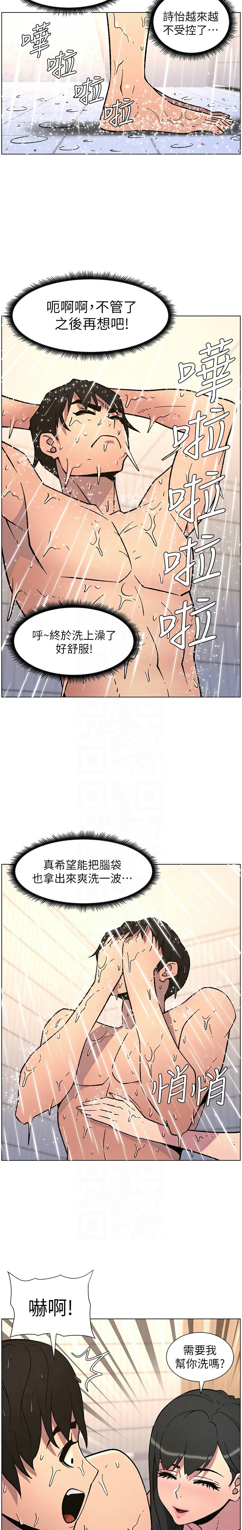 [韩漫] 兄妹的秘密授课／A Secret Lesson With My Younger Sister 1-77[中文][连载中] - Page 1506