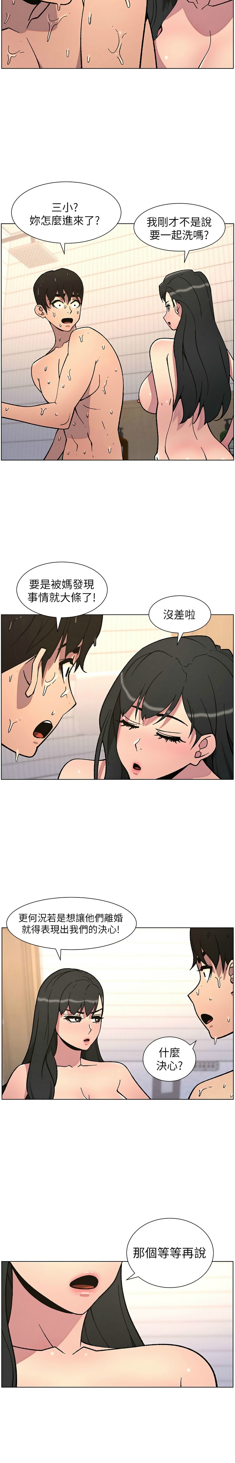 [韩漫] 兄妹的秘密授课／A Secret Lesson With My Younger Sister 1-77[中文][连载中] - Page 1507