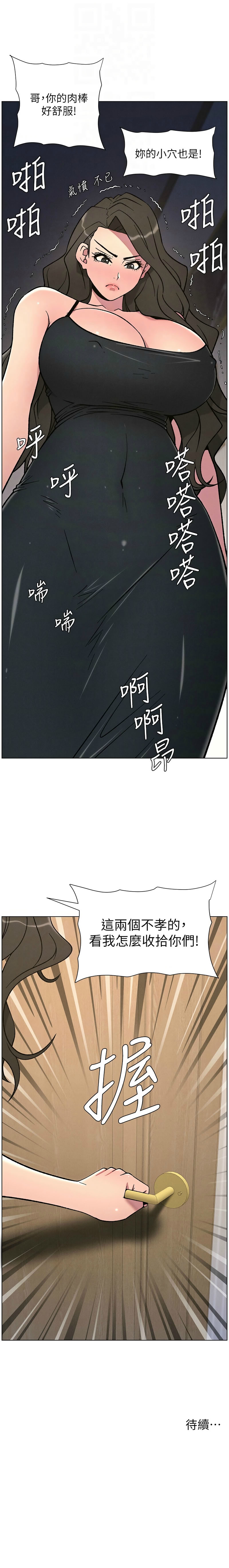 [韩漫] 兄妹的秘密授课／A Secret Lesson With My Younger Sister 1-77[中文][连载中] - Page 1517