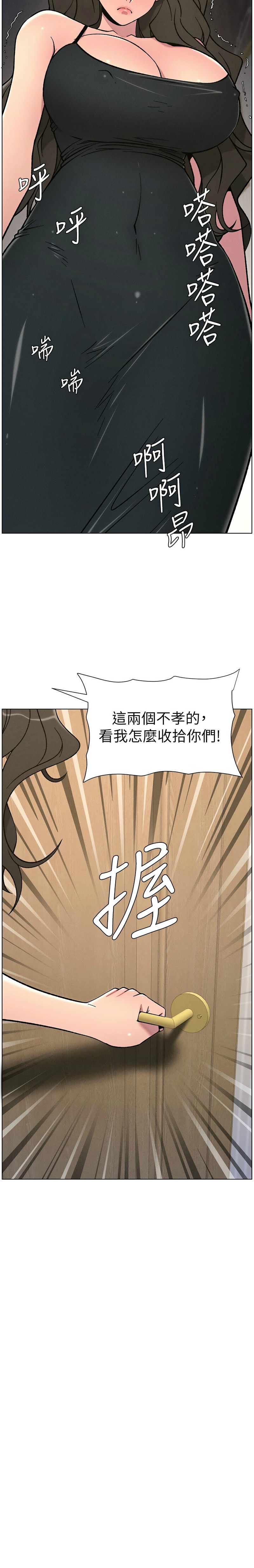 [韩漫] 兄妹的秘密授课／A Secret Lesson With My Younger Sister 1-77[中文][连载中] - Page 1520