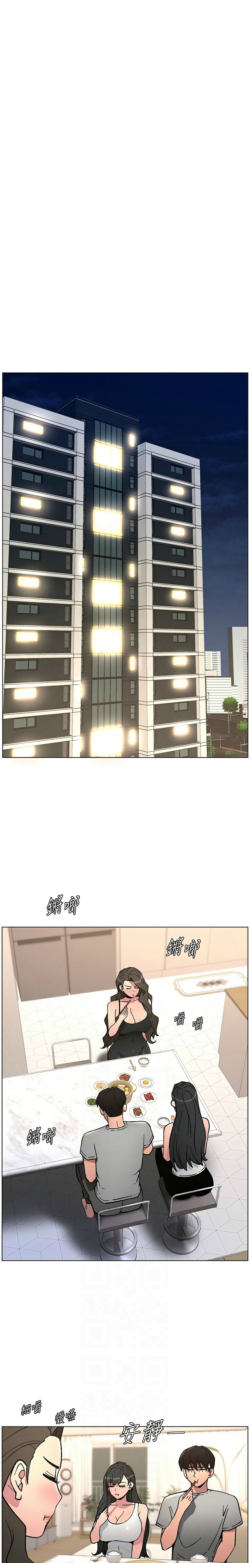 [韩漫] 兄妹的秘密授课／A Secret Lesson With My Younger Sister 1-77[中文][连载中] - Page 1526