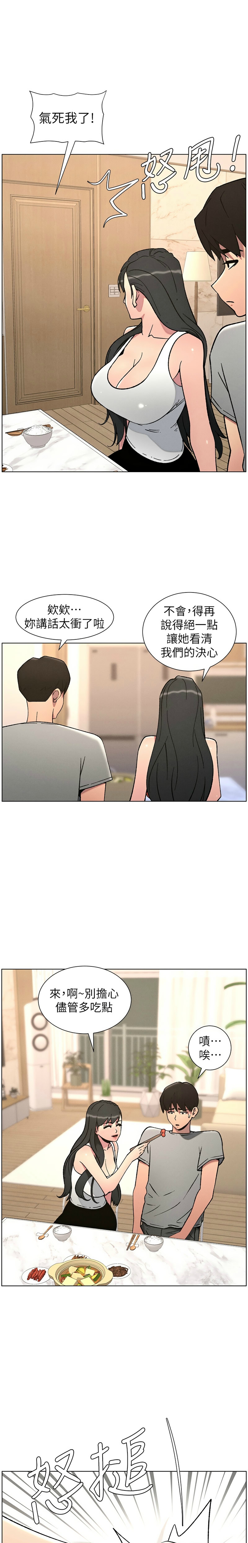 [韩漫] 兄妹的秘密授课／A Secret Lesson With My Younger Sister 1-77[中文][连载中] - Page 1530