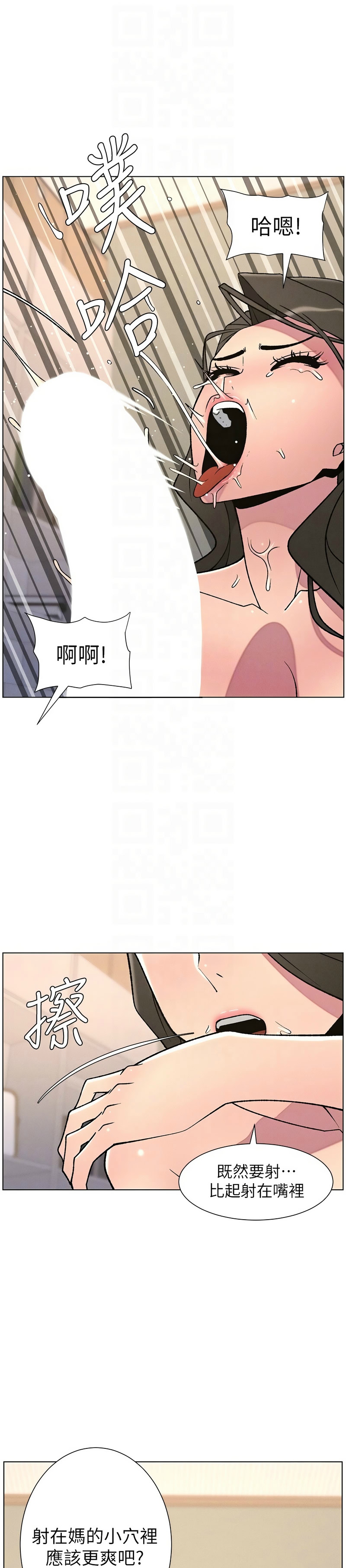 [韩漫] 兄妹的秘密授课／A Secret Lesson With My Younger Sister 1-77[中文][连载中] - Page 1540