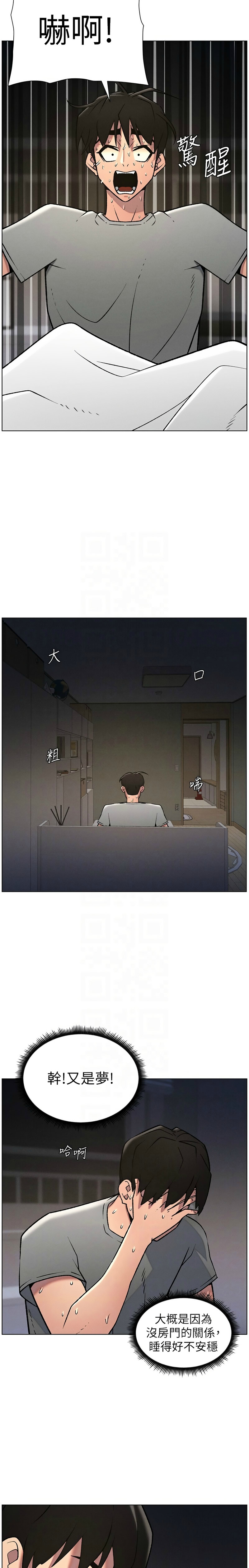 [韩漫] 兄妹的秘密授课／A Secret Lesson With My Younger Sister 1-77[中文][连载中] - Page 1561