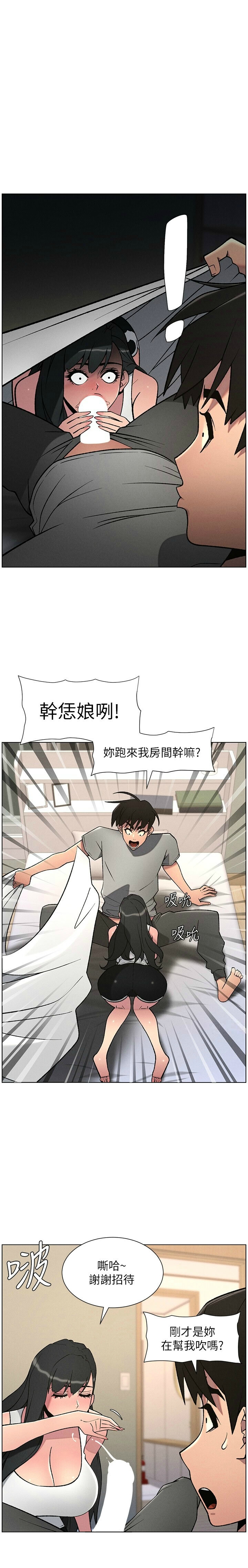 [韩漫] 兄妹的秘密授课／A Secret Lesson With My Younger Sister 1-77[中文][连载中] - Page 1567