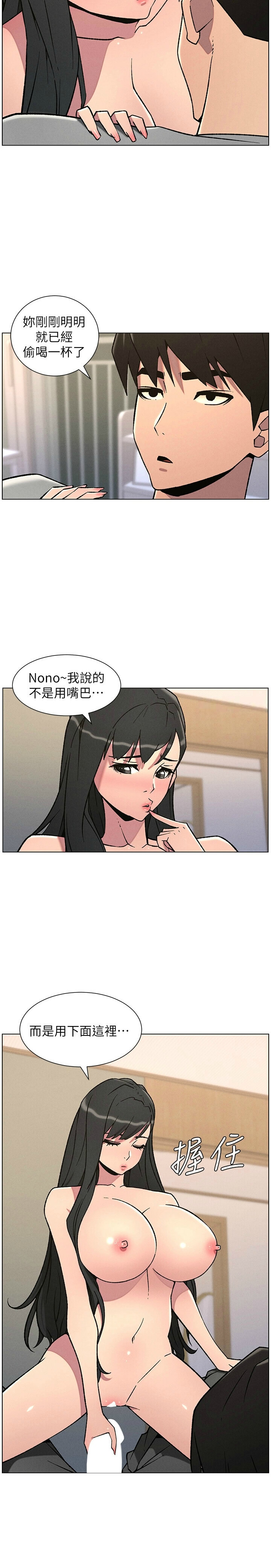 [韩漫] 兄妹的秘密授课／A Secret Lesson With My Younger Sister 1-77[中文][连载中] - Page 1580