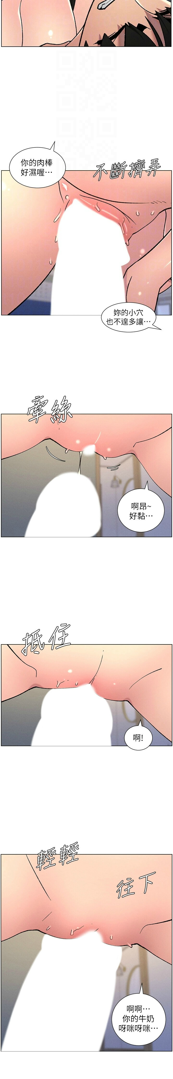 [韩漫] 兄妹的秘密授课／A Secret Lesson With My Younger Sister 1-77[中文][连载中] - Page 1584