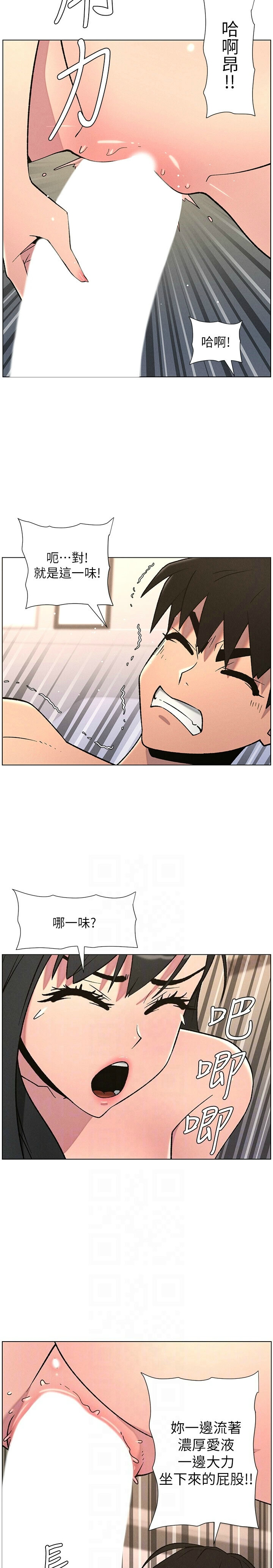 [韩漫] 兄妹的秘密授课／A Secret Lesson With My Younger Sister 1-77[中文][连载中] - Page 1587