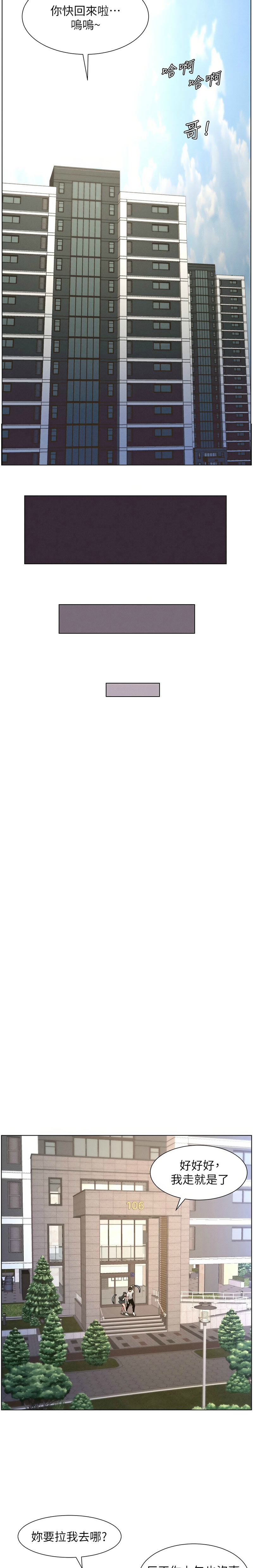 [韩漫] 兄妹的秘密授课／A Secret Lesson With My Younger Sister 1-77[中文][连载中] - Page 1627