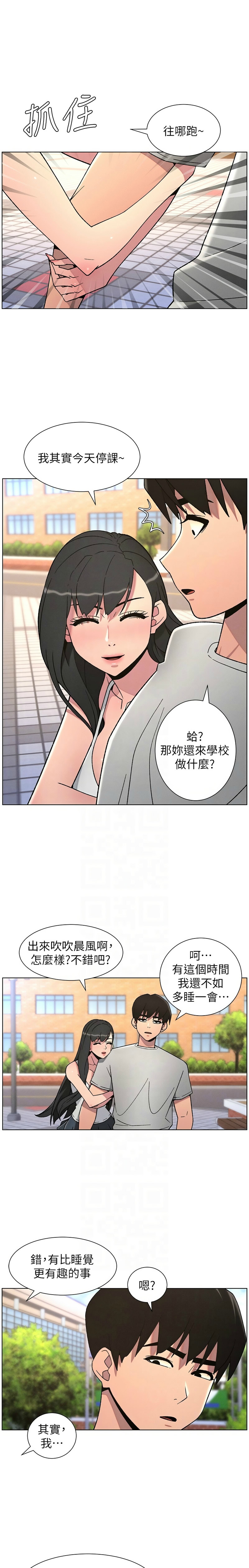 [韩漫] 兄妹的秘密授课／A Secret Lesson With My Younger Sister 1-77[中文][连载中] - Page 1632