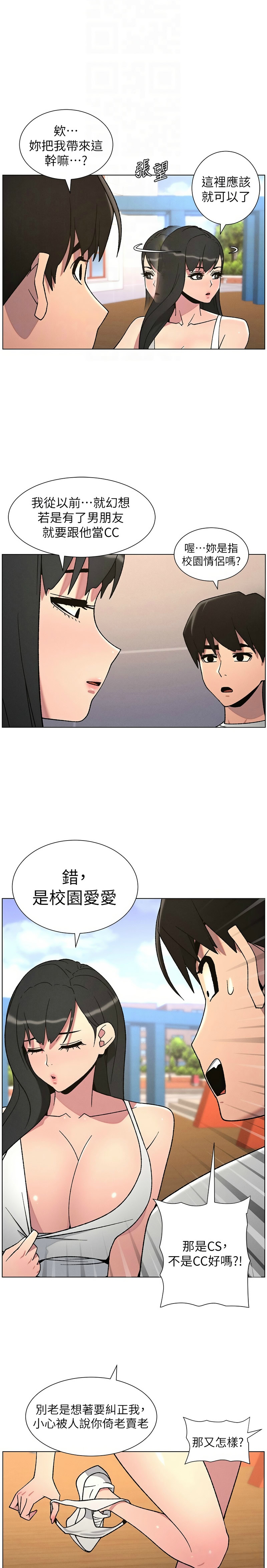 [韩漫] 兄妹的秘密授课／A Secret Lesson With My Younger Sister 1-77[中文][连载中] - Page 1634