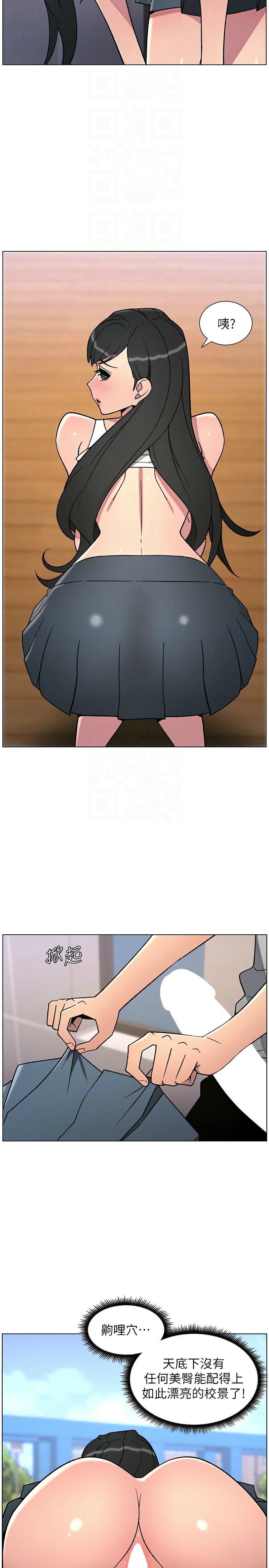 [韩漫] 兄妹的秘密授课／A Secret Lesson With My Younger Sister 1-77[中文][连载中] - Page 1639