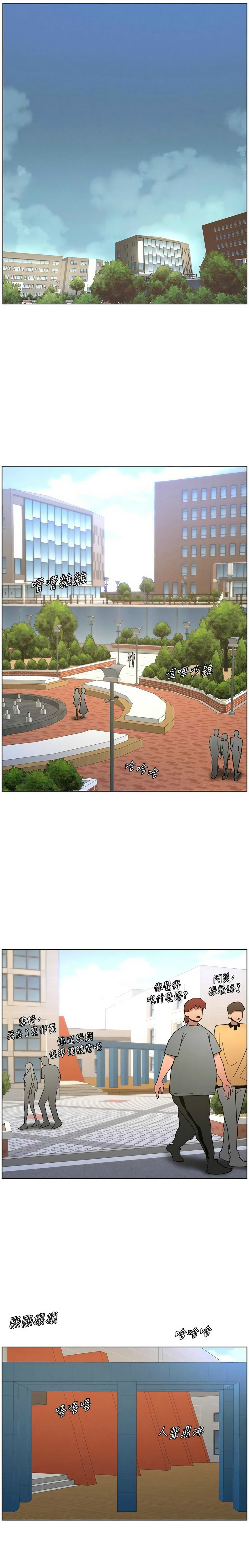 [韩漫] 兄妹的秘密授课／A Secret Lesson With My Younger Sister 1-77[中文][连载中] - Page 1646