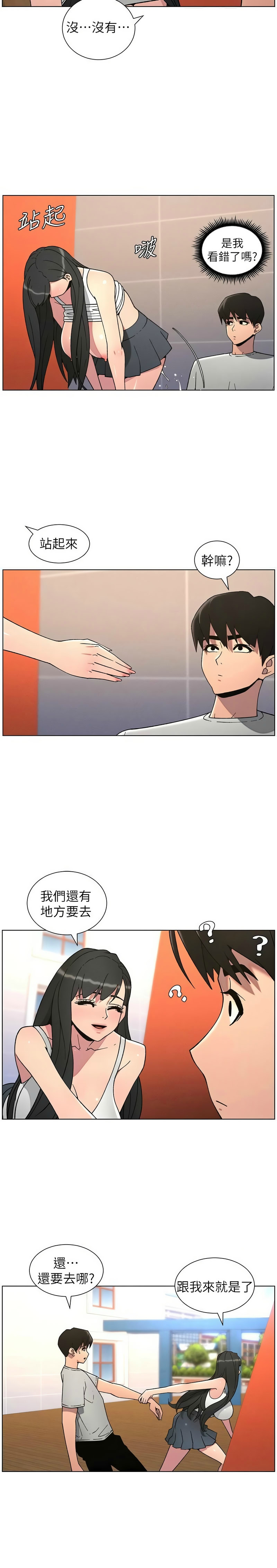 [韩漫] 兄妹的秘密授课／A Secret Lesson With My Younger Sister 1-77[中文][连载中] - Page 1652