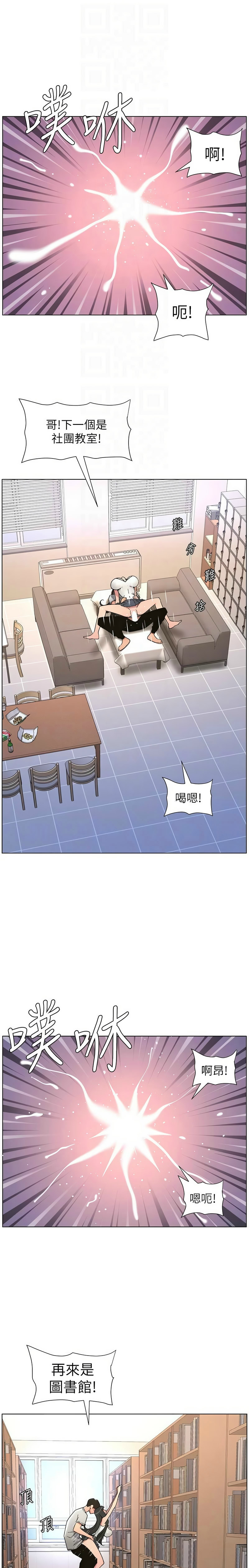 [韩漫] 兄妹的秘密授课／A Secret Lesson With My Younger Sister 1-77[中文][连载中] - Page 1660