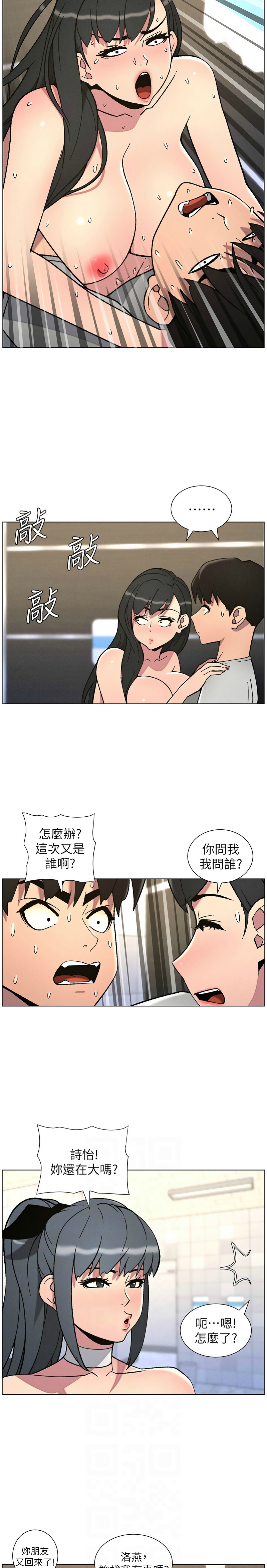 [韩漫] 兄妹的秘密授课／A Secret Lesson With My Younger Sister 1-77[中文][连载中] - Page 1683