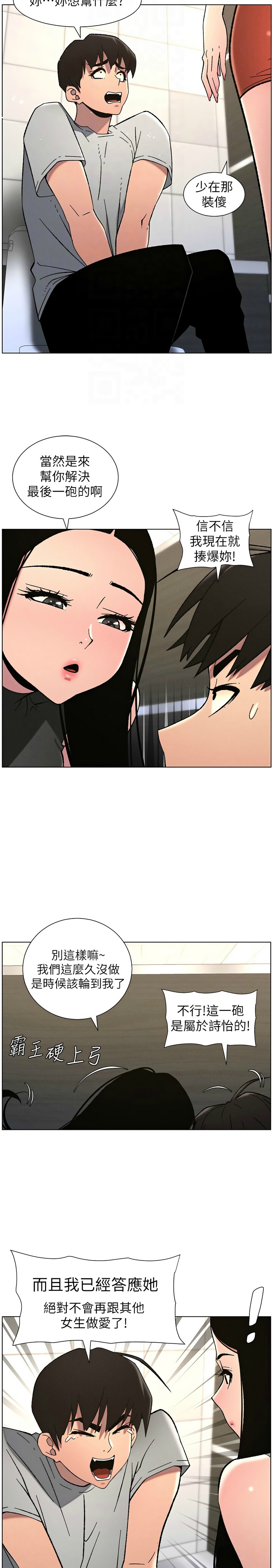 [韩漫] 兄妹的秘密授课／A Secret Lesson With My Younger Sister 1-77[中文][连载中] - Page 1688