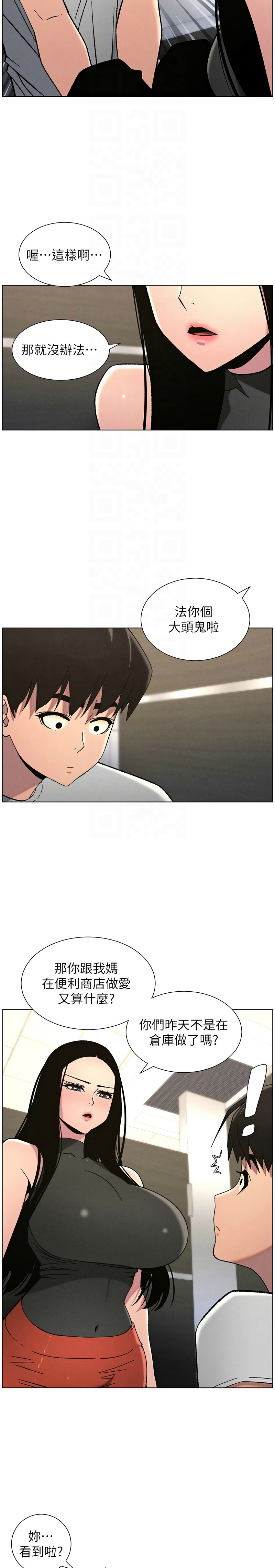 [韩漫] 兄妹的秘密授课／A Secret Lesson With My Younger Sister 1-77[中文][连载中] - Page 1689