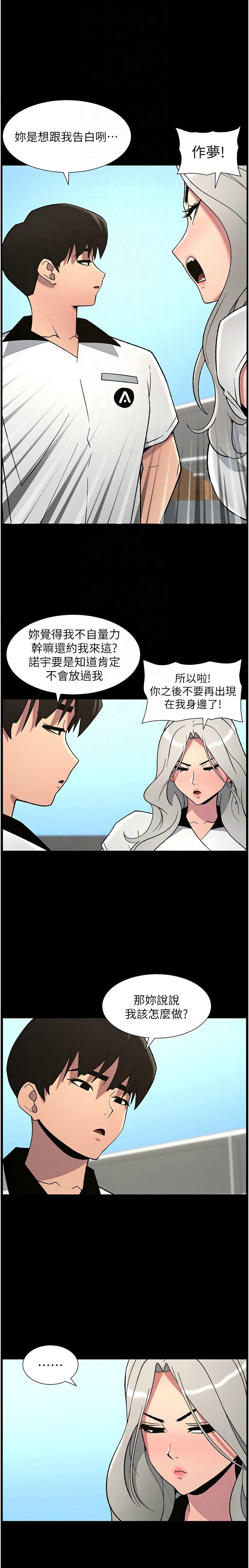 [韩漫] 兄妹的秘密授课／A Secret Lesson With My Younger Sister 1-77[中文][连载中] - Page 1733