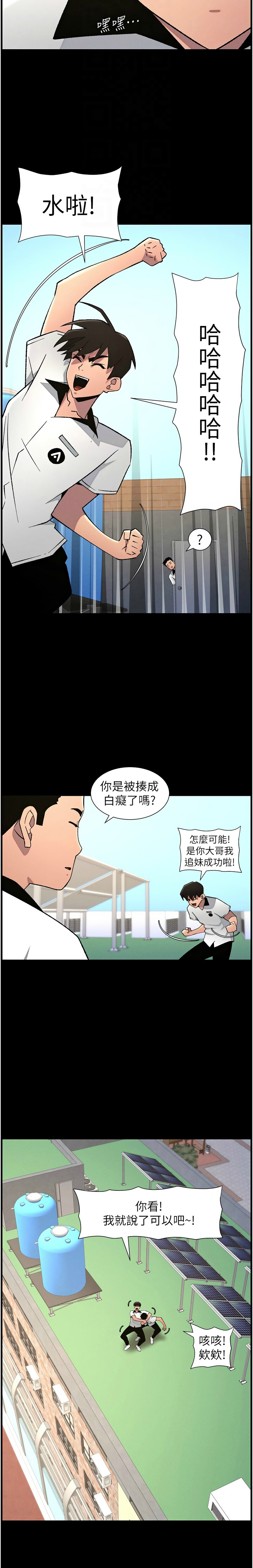 [韩漫] 兄妹的秘密授课／A Secret Lesson With My Younger Sister 1-77[中文][连载中] - Page 1736