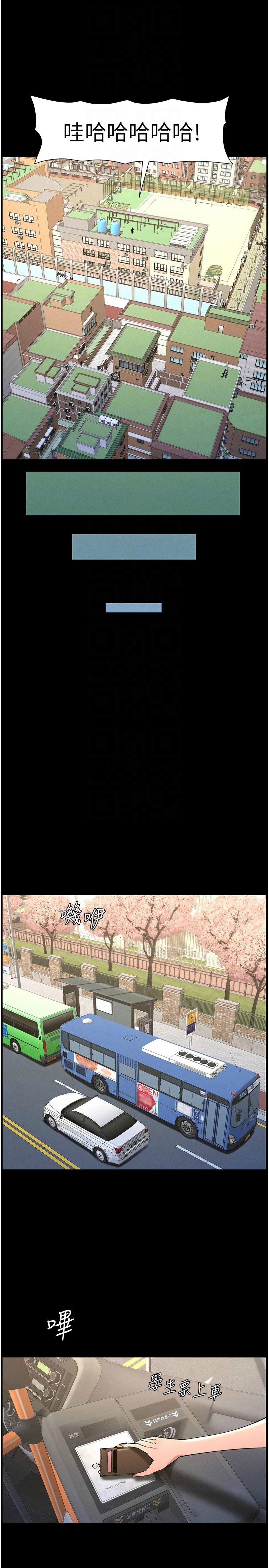 [韩漫] 兄妹的秘密授课／A Secret Lesson With My Younger Sister 1-77[中文][连载中] - Page 1737