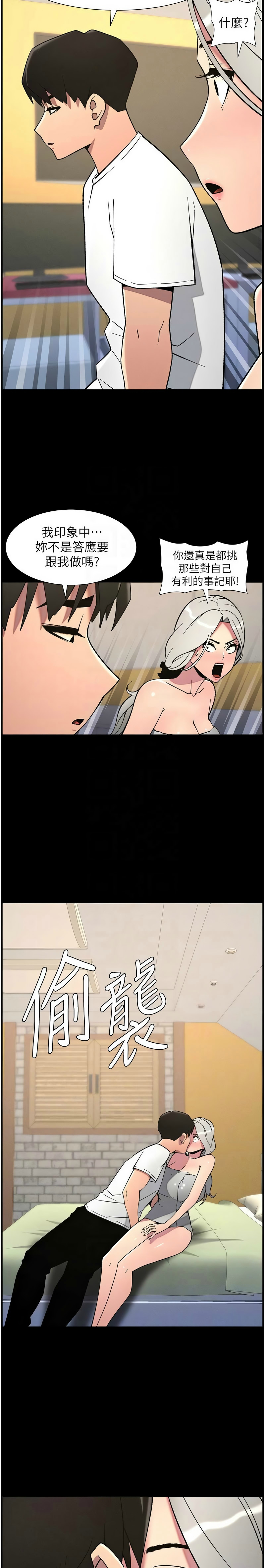 [韩漫] 兄妹的秘密授课／A Secret Lesson With My Younger Sister 1-77[中文][连载中] - Page 1759