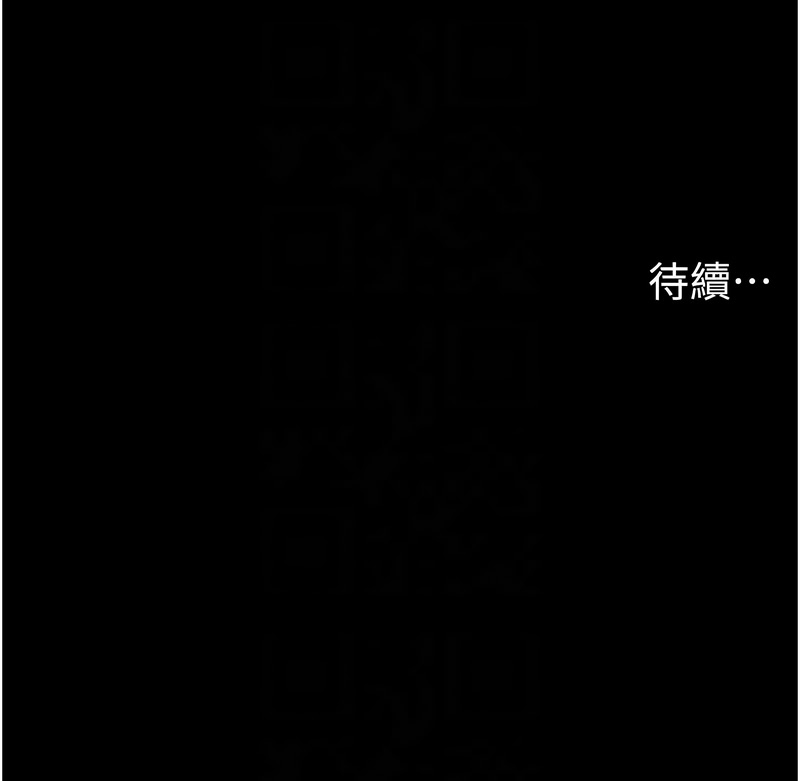 [韩漫] 兄妹的秘密授课／A Secret Lesson With My Younger Sister 1-77[中文][连载中] - Page 1762