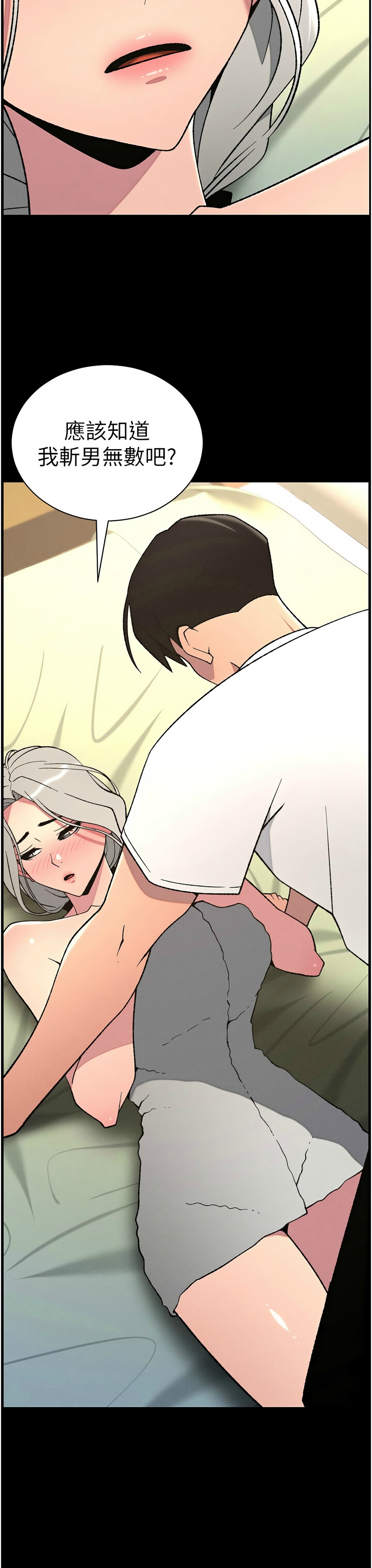 [韩漫] 兄妹的秘密授课／A Secret Lesson With My Younger Sister 1-77[中文][连载中] - Page 1765