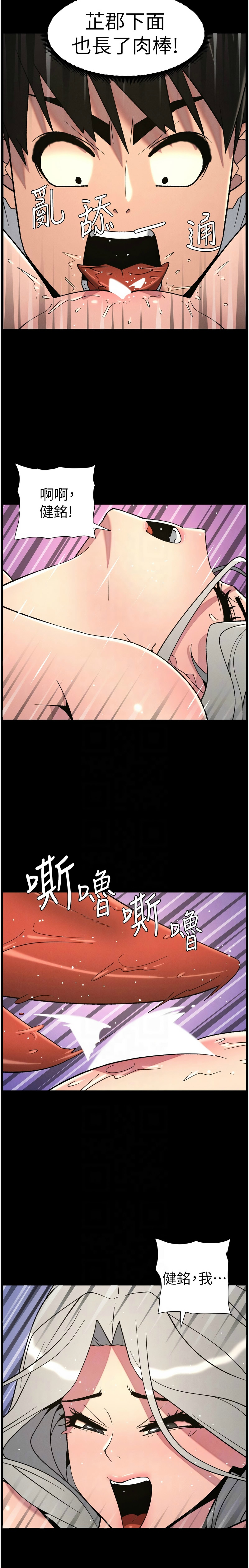 [韩漫] 兄妹的秘密授课／A Secret Lesson With My Younger Sister 1-77[中文][连载中] - Page 1782