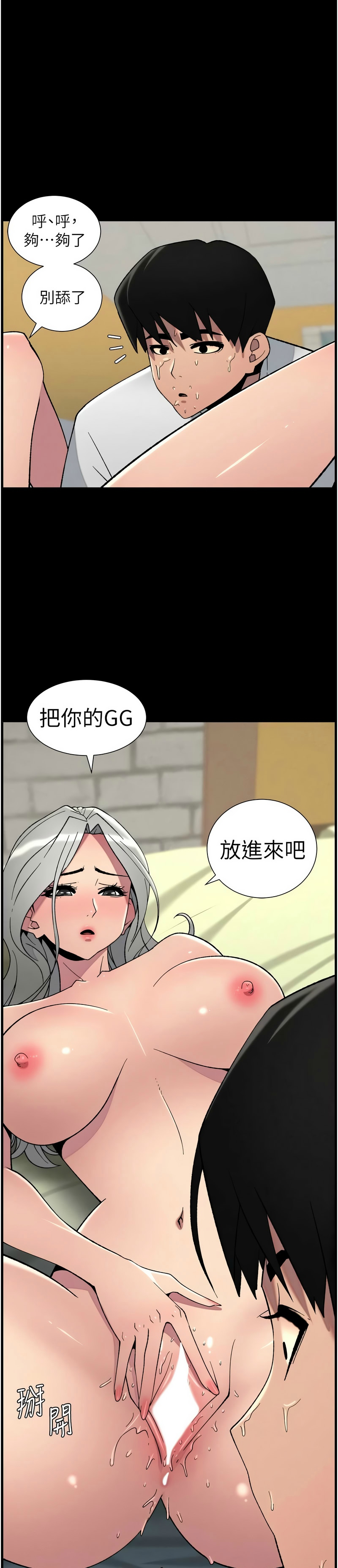 [韩漫] 兄妹的秘密授课／A Secret Lesson With My Younger Sister 1-77[中文][连载中] - Page 1790
