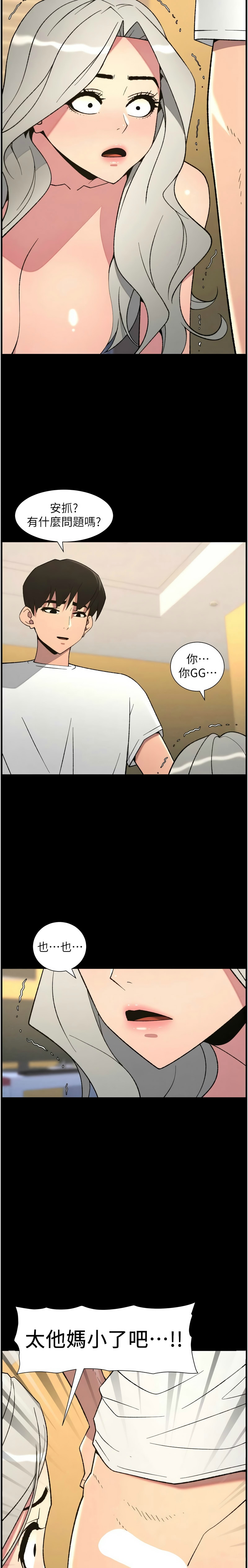 [韩漫] 兄妹的秘密授课／A Secret Lesson With My Younger Sister 1-77[中文][连载中] - Page 1793