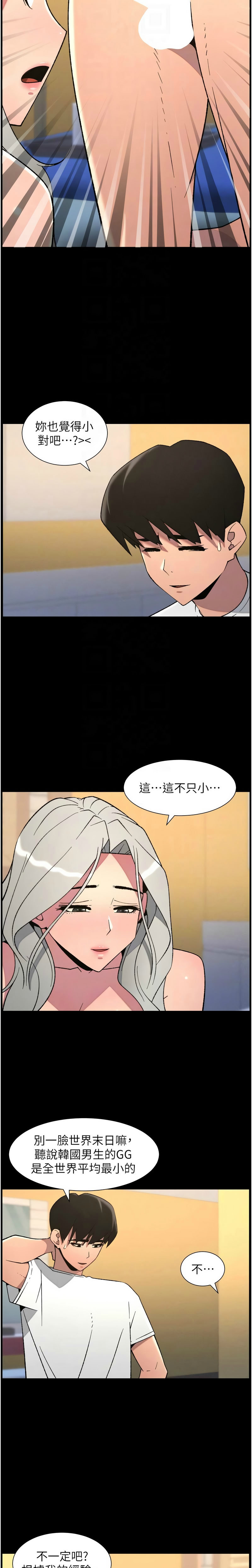[韩漫] 兄妹的秘密授课／A Secret Lesson With My Younger Sister 1-77[中文][连载中] - Page 1794