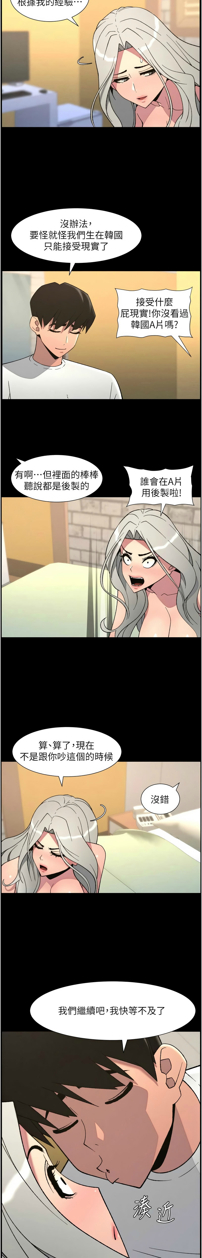 [韩漫] 兄妹的秘密授课／A Secret Lesson With My Younger Sister 1-77[中文][连载中] - Page 1795