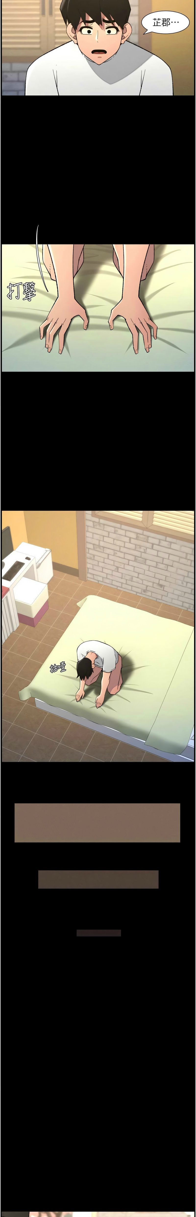 [韩漫] 兄妹的秘密授课／A Secret Lesson With My Younger Sister 1-77[中文][连载中] - Page 1798