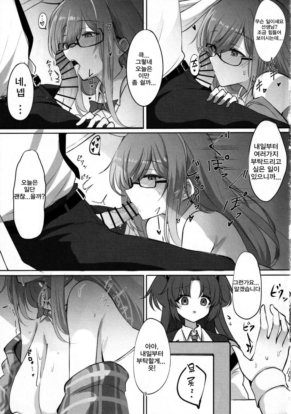 (C101) [Hello Girls! (10eki)] Shiro Usagi no Houshi Kiroku | 흰 토끼의 봉사 기록 (Blue Archive) [Korean] - Page 8