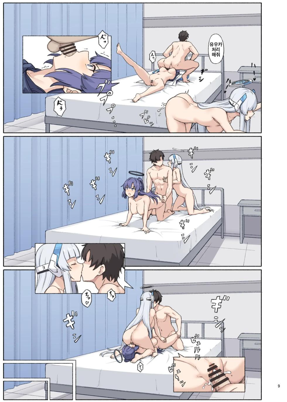 [Kakuzatou (Various)] BluArch Icha Love Ero Goudou "Zetsurin Taisai 3-Kaisen" | 블루아카 꽁냥러브 에로 합동지 "절륜대제 3회전" (Blue Archive) [Korean] [Digital] - Page 11