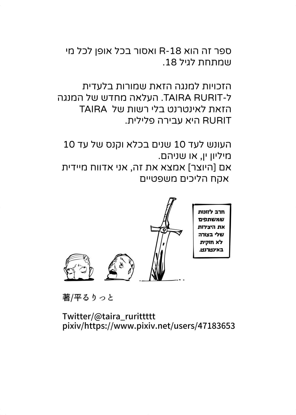 האישה האלמנה הזאת כל כך פאקינג סקסית שהיא נותנת לנשים זקפה [Omri15] [Hebrew] [Taira Rurit] - Page 16