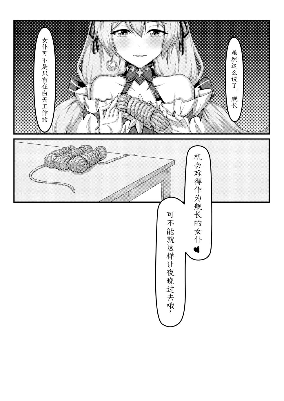 [雪ノ嵐&异端丶] 漫画合辑(~2025.8.13) - Page 9