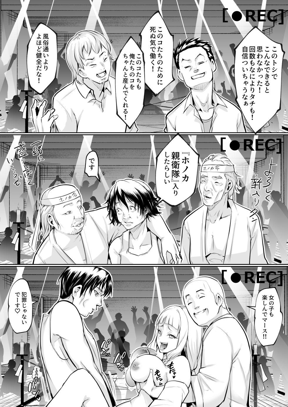 [Bambi] The Oharami Maiden Part 3 - Page 31