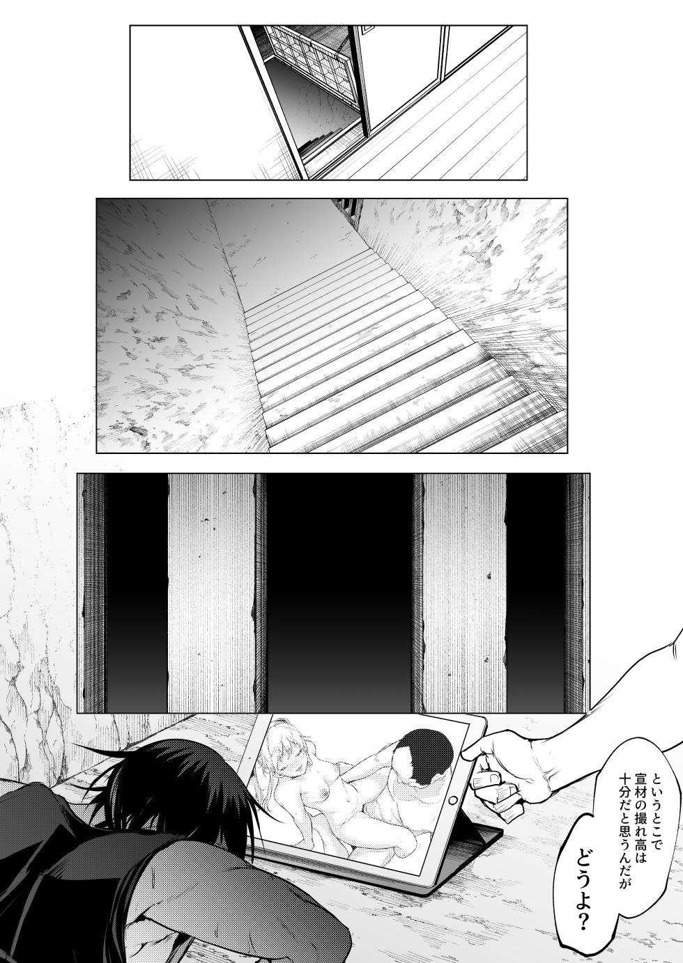 [Bambi] The Oharami Maiden Part 3 - Page 40