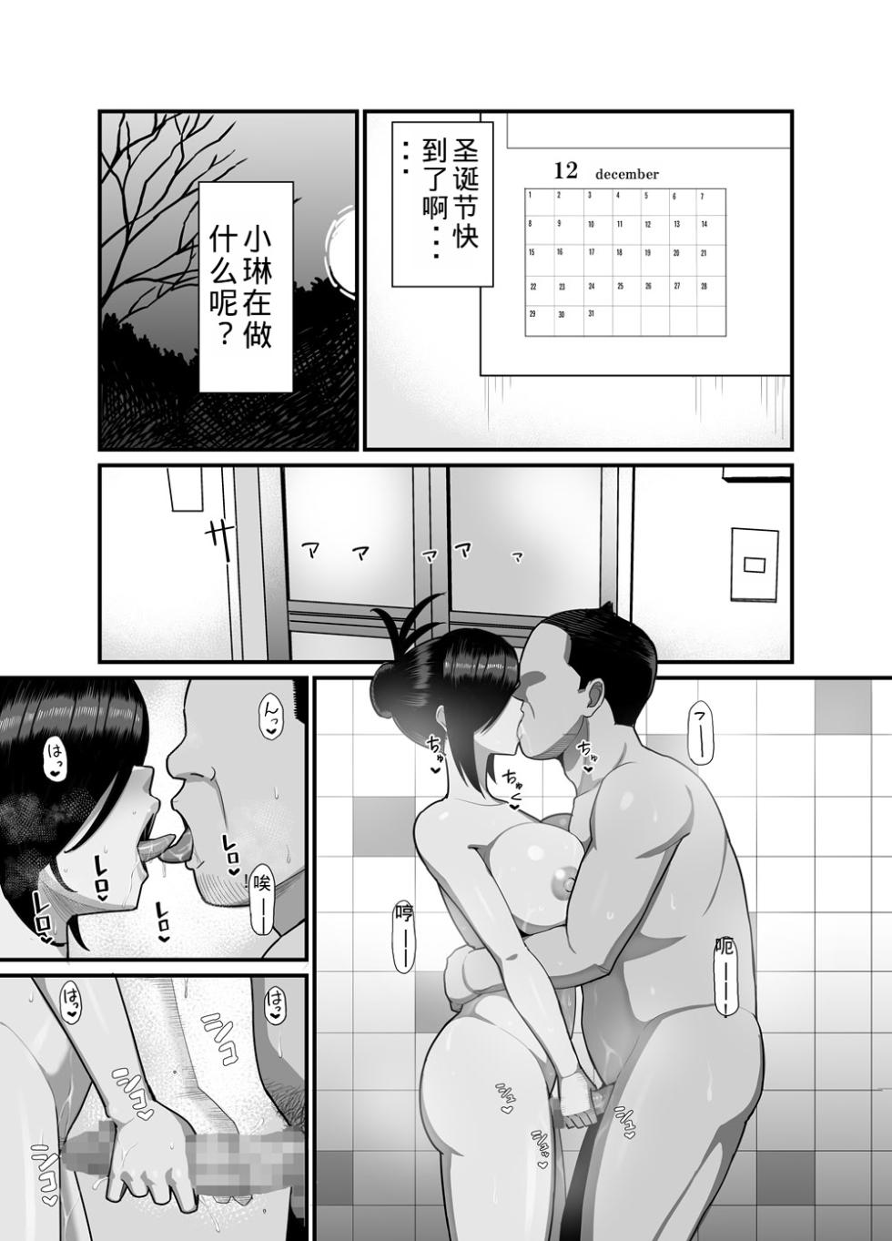 [Blowing (Blowing)] NTR Discipline Committee Member Mio 3 [DL Version] - Page 24