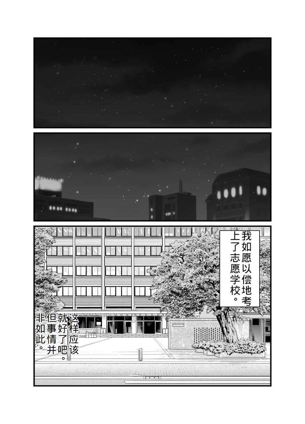 [Blowing (Blowing)] NTR Discipline Committee Member Mio 3 [DL Version] - Page 32